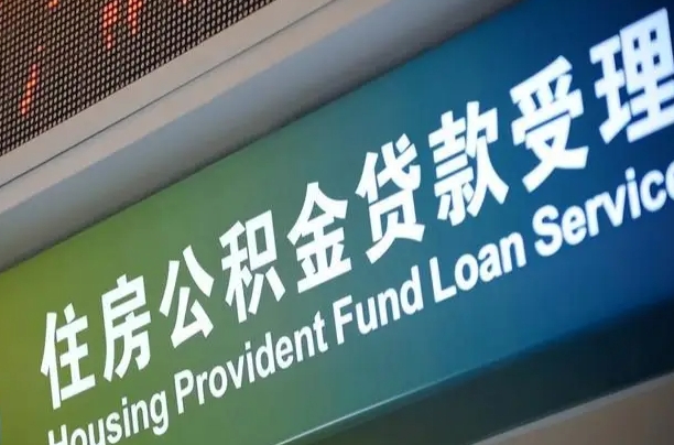 乌鲁木齐离职公积金离职后怎么取（公积金离职后怎么全部提取）